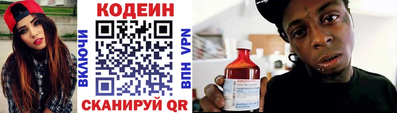 Codein Purple Drank  что такое   Красный Кут 
