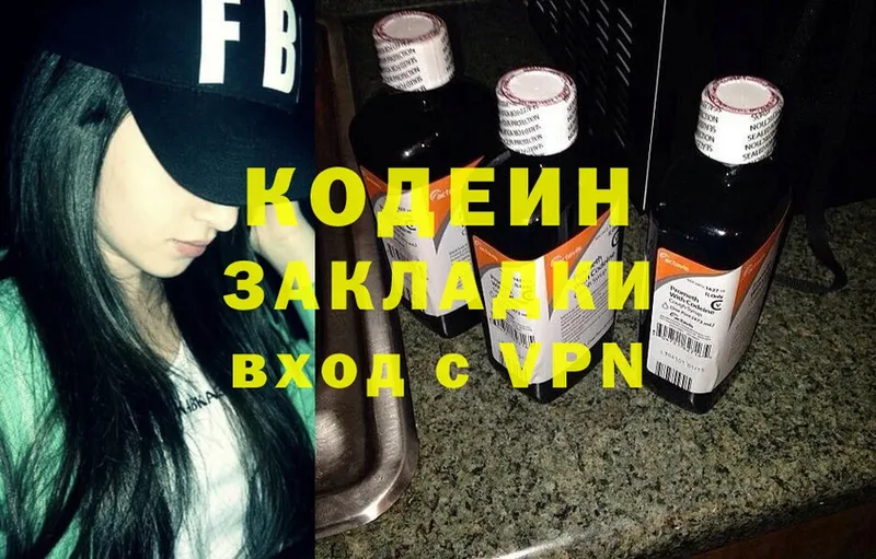 Кодеиновый сироп Lean Purple Drank  купить наркотик  Красный Кут 