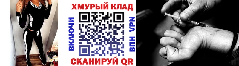 ГЕРОИН белый Красный Кут