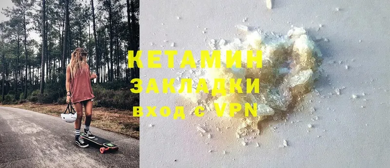 Кетамин ketamine  купить  сайты  Красный Кут 