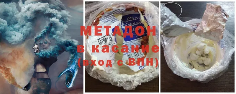 МЕТАДОН белоснежный  Красный Кут 